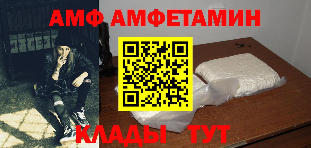 Amphetamine Premium Краснотурьинск