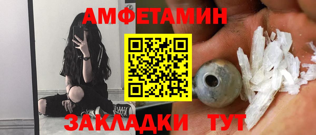АМФЕТАМИН  Краснотурьинск  Amphetamine 97% 