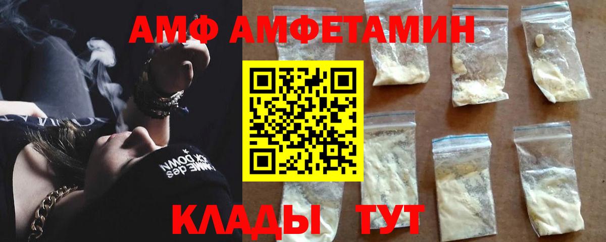 Краснотурьинск  АМФ  АМФЕТАМИН  Вход с VPN  Amphetamine 98% 