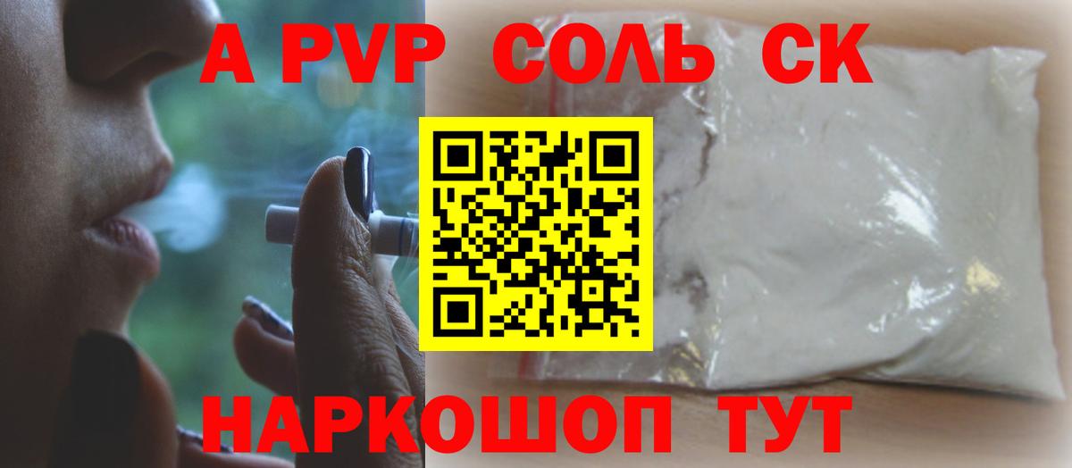 А ПВП СК КРИС Краснотурьинск