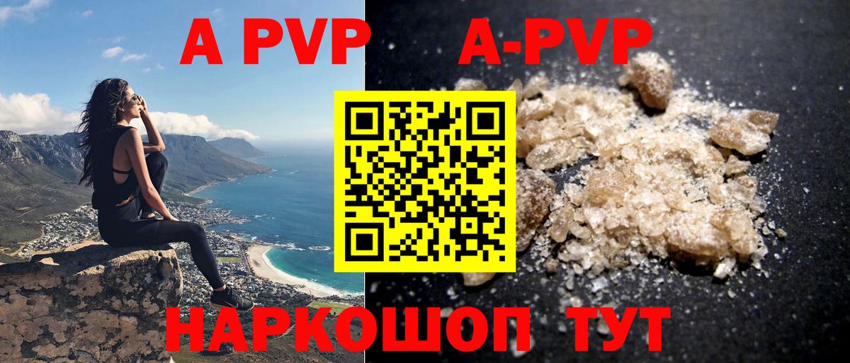 А ПВП  Alfa_PVP СК  Вход с VPN  A PVP Соль  Краснотурьинск  сколько стоит  Alpha-PVP Соль 