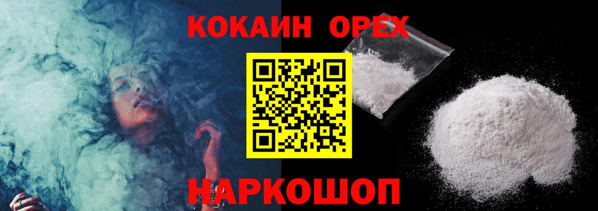 Кокаин  Гашиш  Наркошоп  Меф   Краснотурьинск  ТГК  Бошки Шишки  МЕТАМФЕТАМИН  COCAIN 