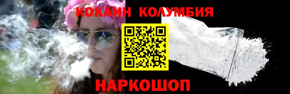 Cocaine Колумбийский Краснотурьинск