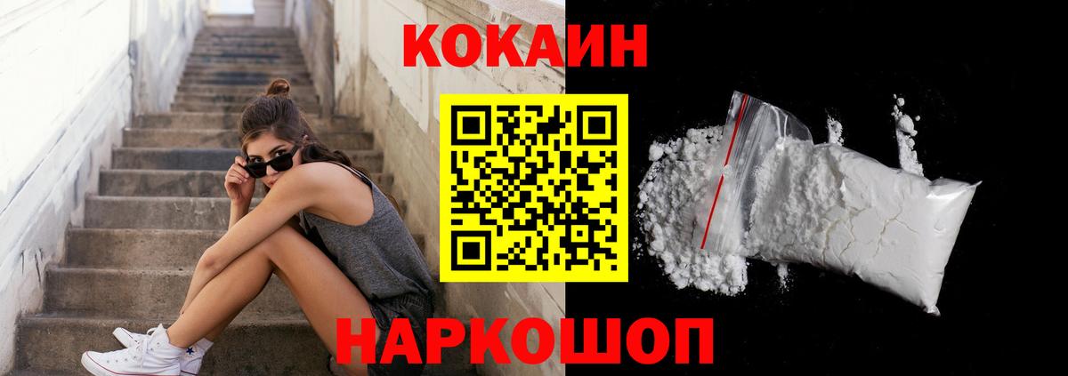 Cocaine 99% Краснотурьинск