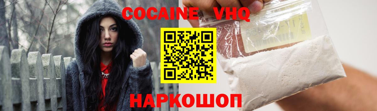Кокаин  COCAIN Эквадор  что такое наркотик  Cocaine 97%  Краснотурьинск 