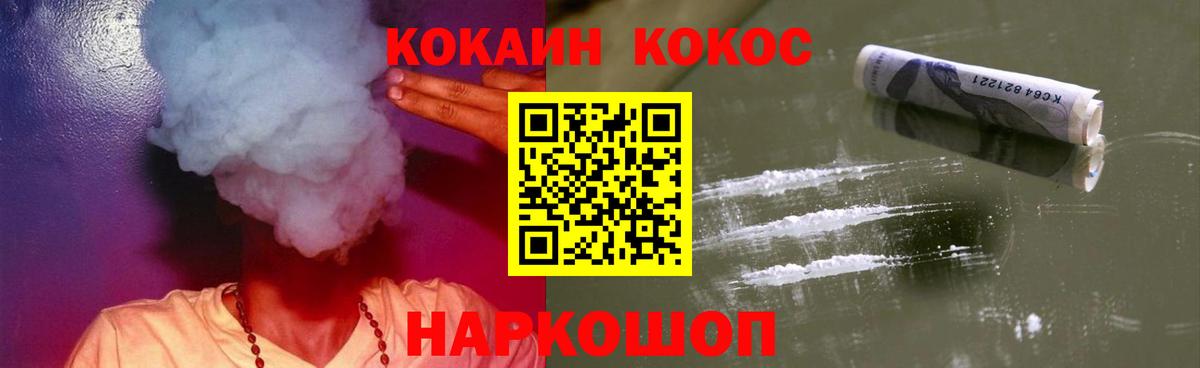 КОКАИН FishScale  Вход с VPN  Краснотурьинск  КОКАИН Fish Scale 