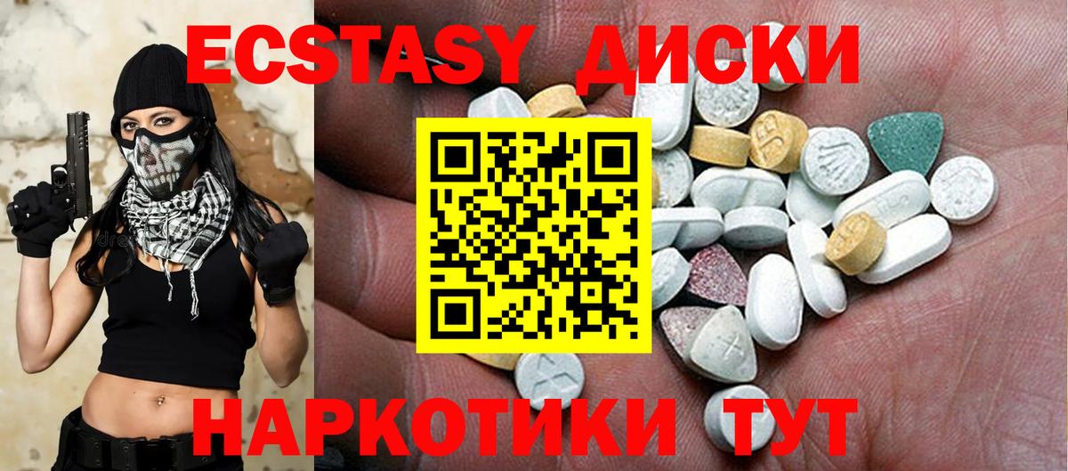 Ecstasy 99%  kraken рабочий сайт  Экстази круглые  Краснотурьинск 