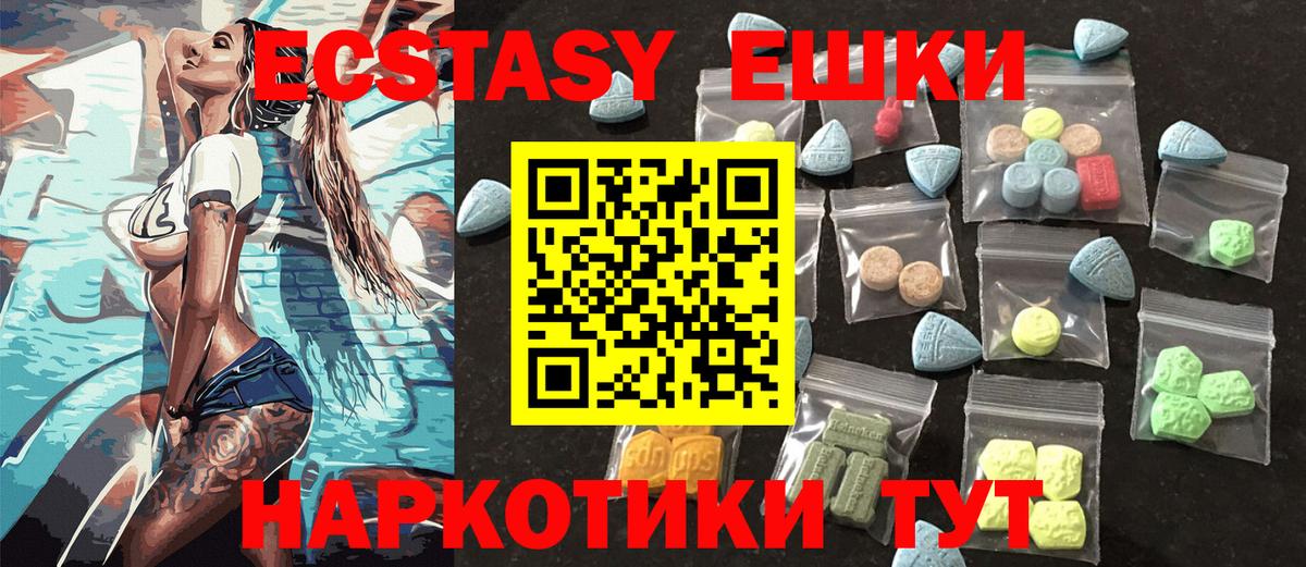 Ecstasy 250 мг Краснотурьинск