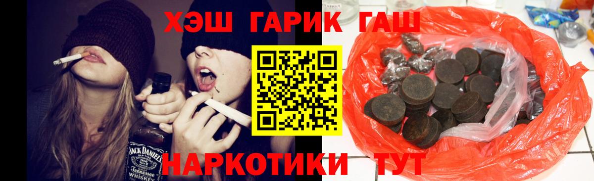 Краснотурьинск  Гашиш хэш  купить   ГАШИШ hashish  Вход с VPN  ГАШИШ 
