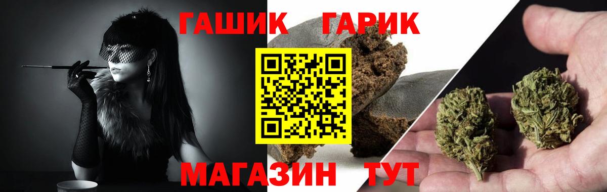 ГАШ hashish Краснотурьинск
