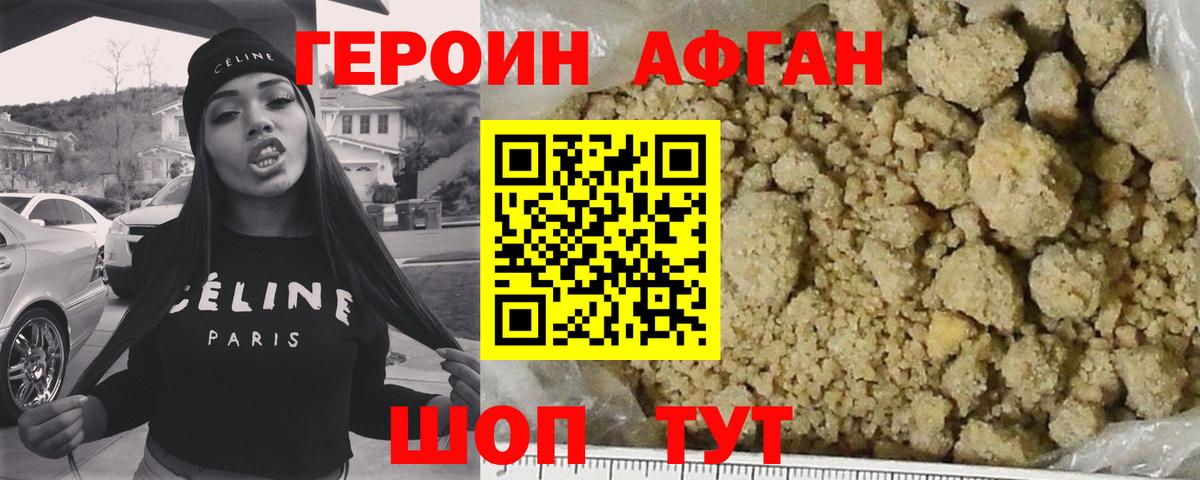ГЕРОИН герыч Краснотурьинск