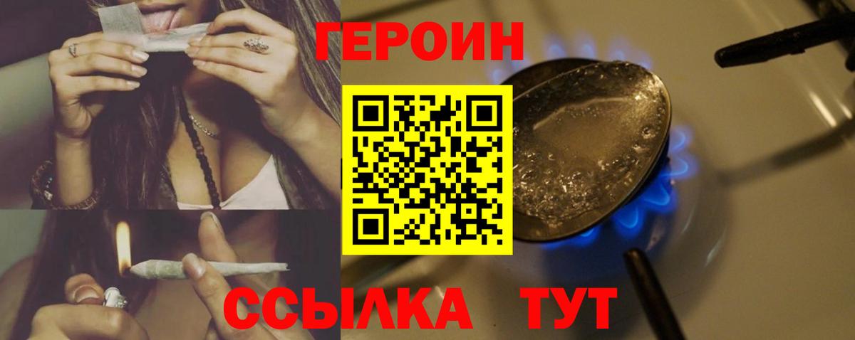 Краснотурьинск  Героин белый  Вход с VPN 