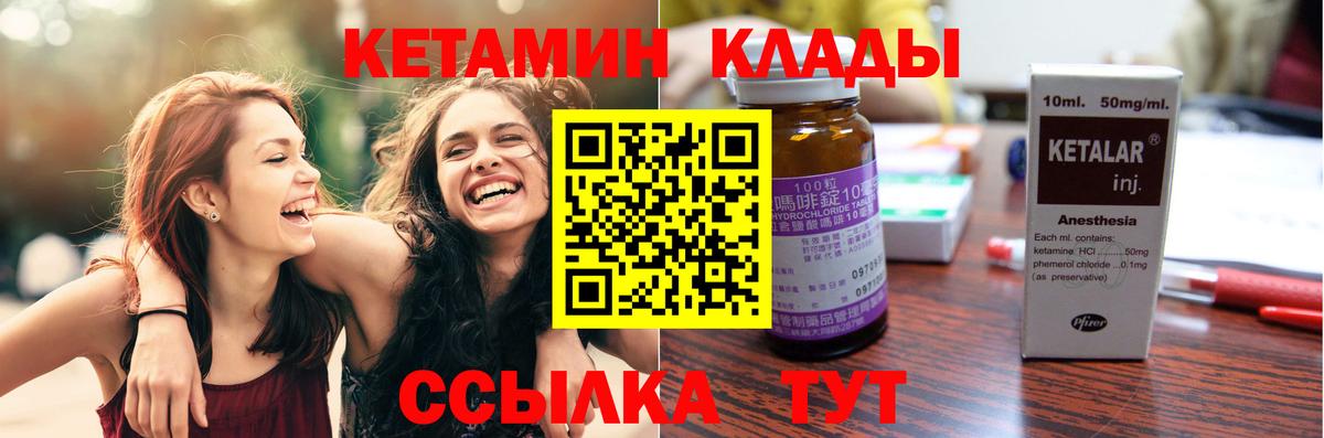 КЕТАМИН VHQ  MEGA ссылки  Краснотурьинск  Вход с VPN 