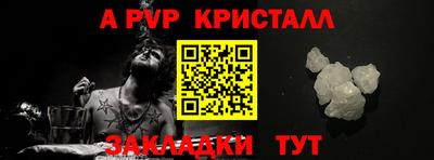 стаф Апрелевка