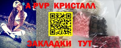 Альфа ПВП Боровичи