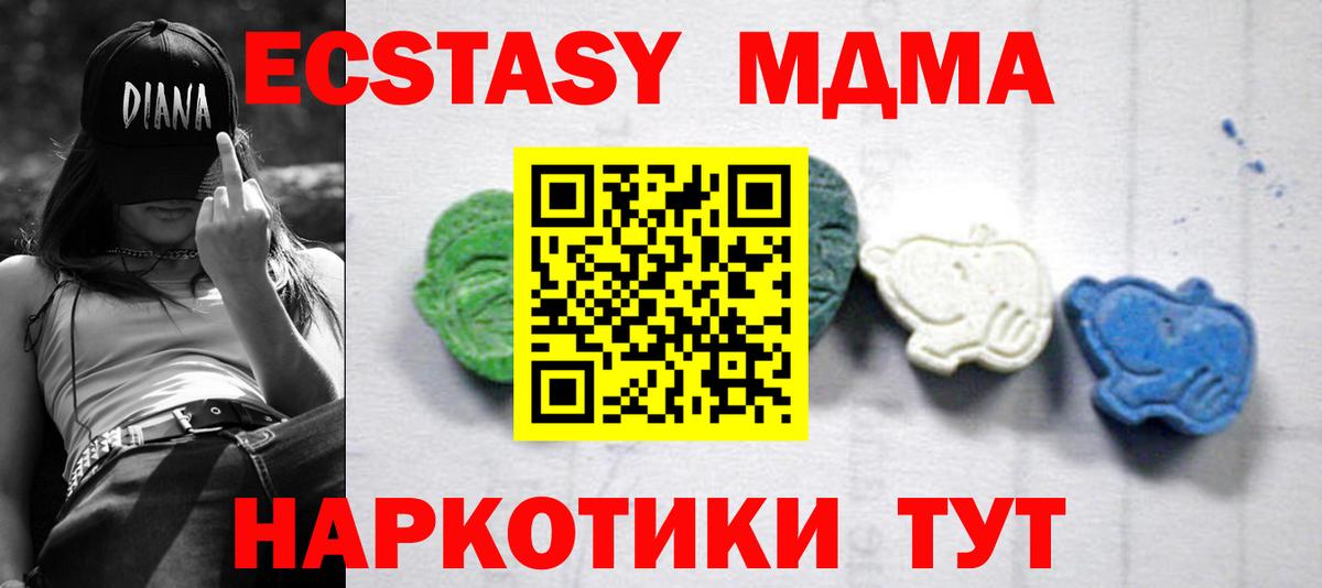 МДМА молли  MDMA кристаллы  MDMA  Краснотурьинск 