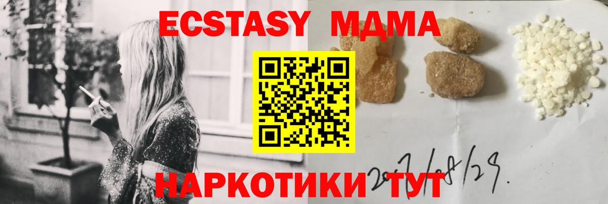 MDMA кристаллы  Вход с VPN  МДМА кристаллы  Краснотурьинск 
