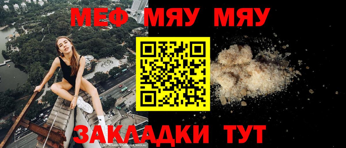 Меф  МЯУ-МЯУ кристаллы  Вход с VPN  Краснотурьинск 