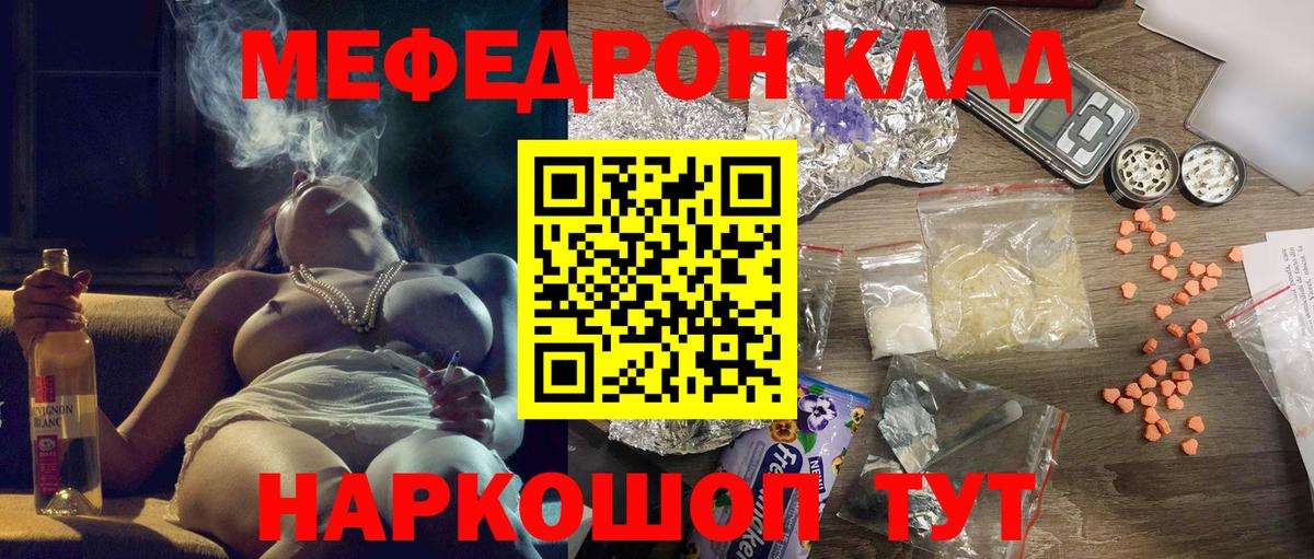 МЯУ-МЯУ 4 MMC  МЯУ-МЯУ мука  МЕФ  Краснотурьинск 