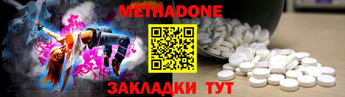 Краснотурьинск  маркетплейс официальный сайт  Вход с VPN  МЕТАДОН мёд 