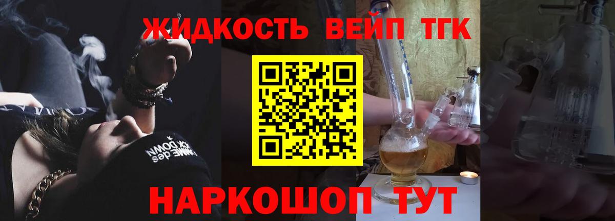 Дистиллят ТГК гашишное масло Краснотурьинск